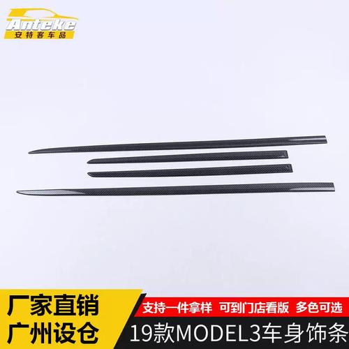 适用于19款model3门边亮条model3车身保险杠防刮擦蹭饰条汽车配件